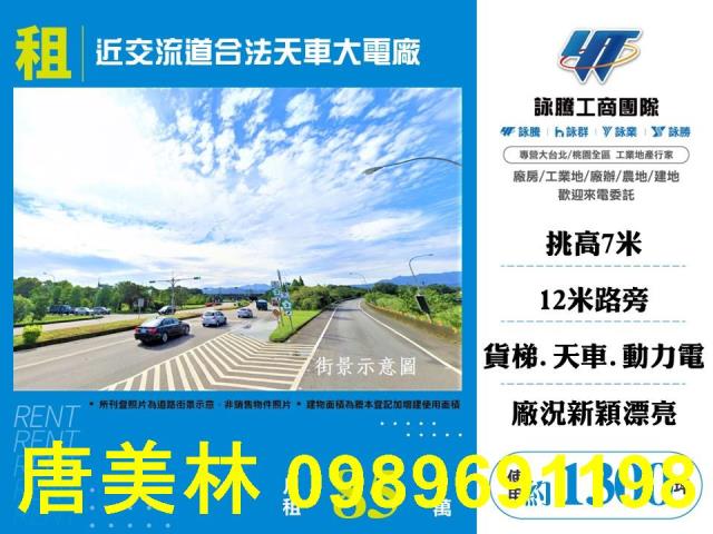 桃園廠房-0