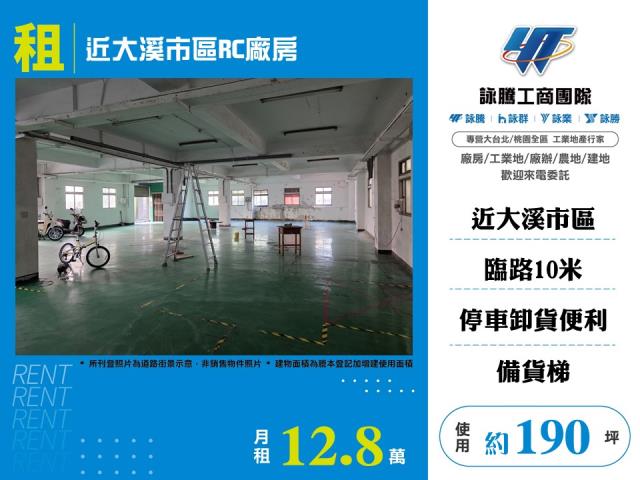 桃園大溪廠房-0