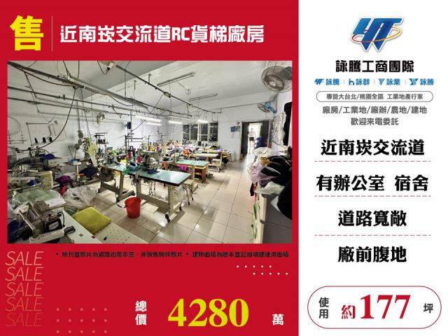 桃園蘆竹廠房-0