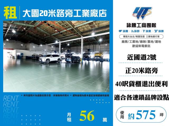 桃園大園廠房-0