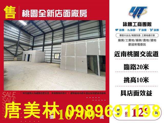 桃園桃園區廠房-3