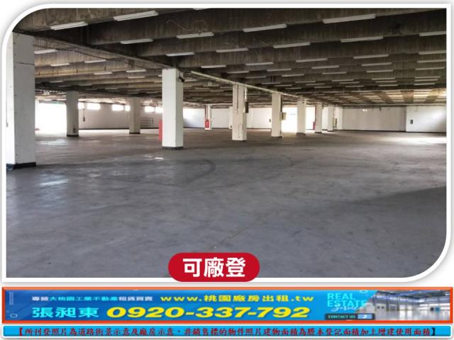 蘆竹廠房-0
