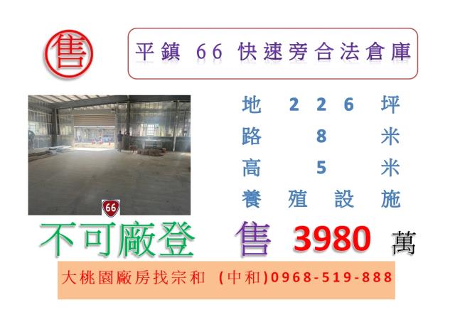 桃園倉庫-0