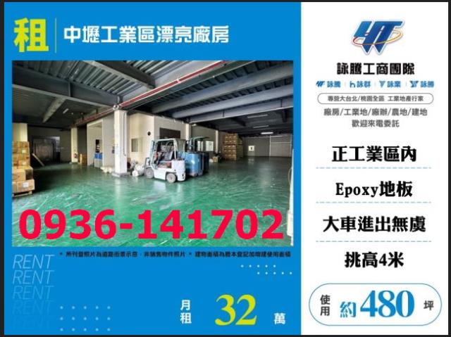 桃園中壢廠房-0