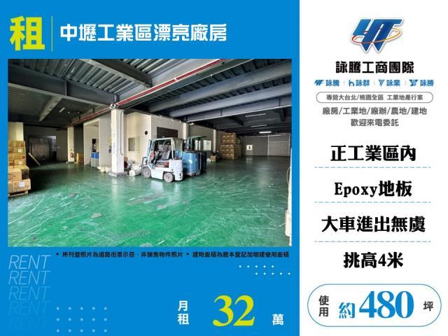 中壢廠房-0