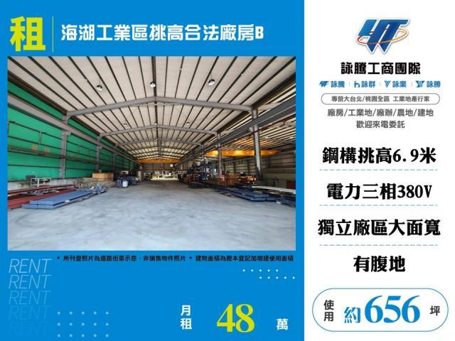 桃園蘆竹廠房-0