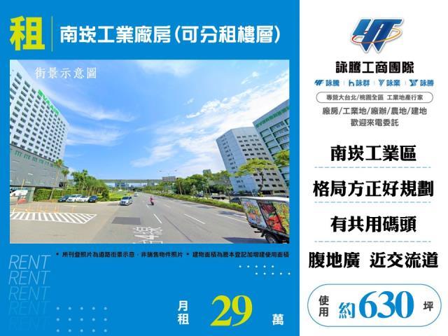 桃園蘆竹廠房-0