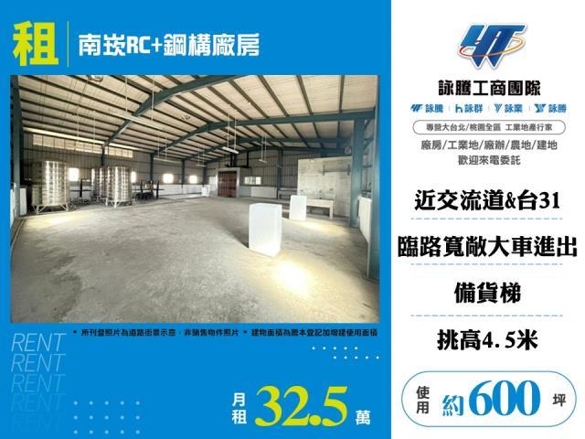 桃園蘆竹廠房-0