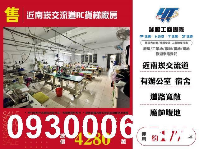 桃園蘆竹廠房-0