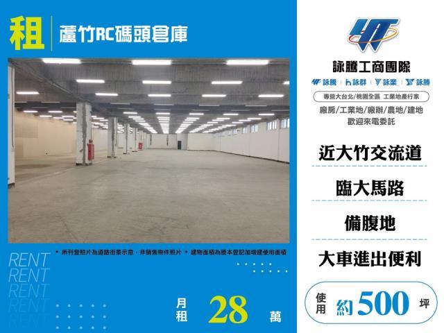 桃園蘆竹廠房-0