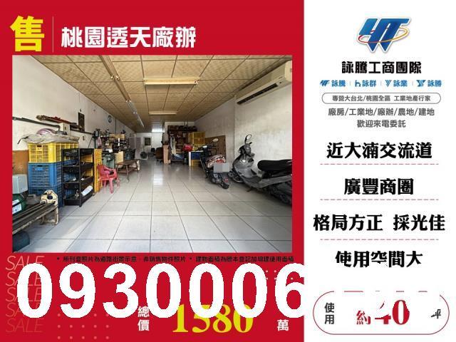 桃園桃園區廠房-0