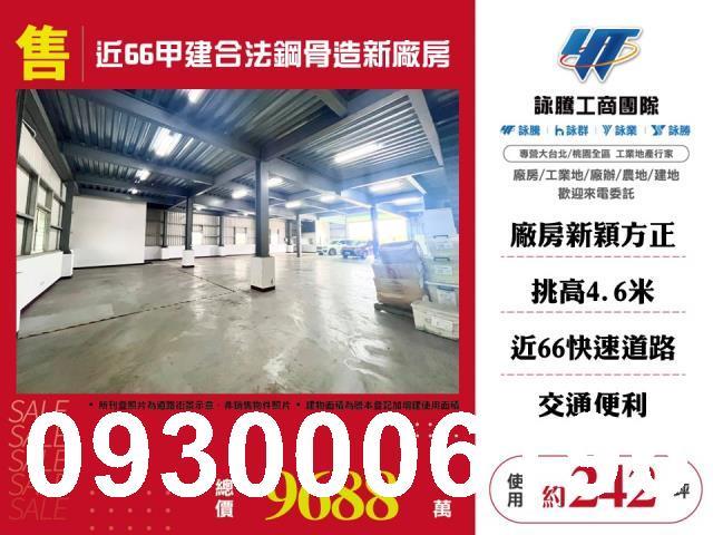 新屋廠房-0