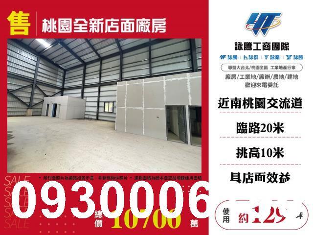 桃園區廠房-0