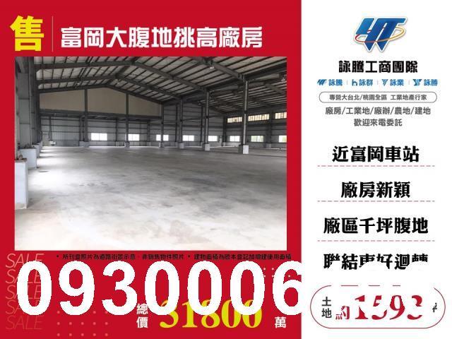 新屋廠房-0