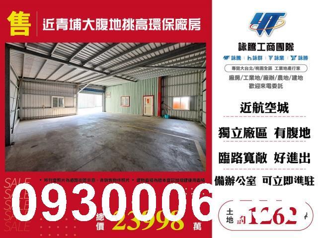桃園廠房-0