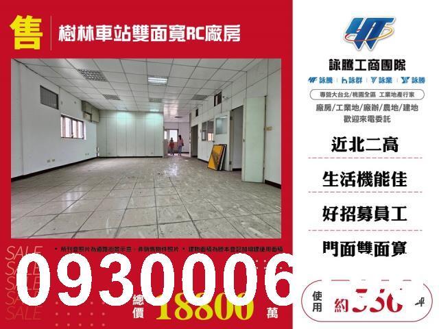 新北樹林廠房-0
