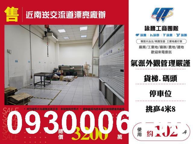 桃園龜山廠房-0