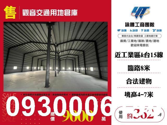 觀音廠房-0