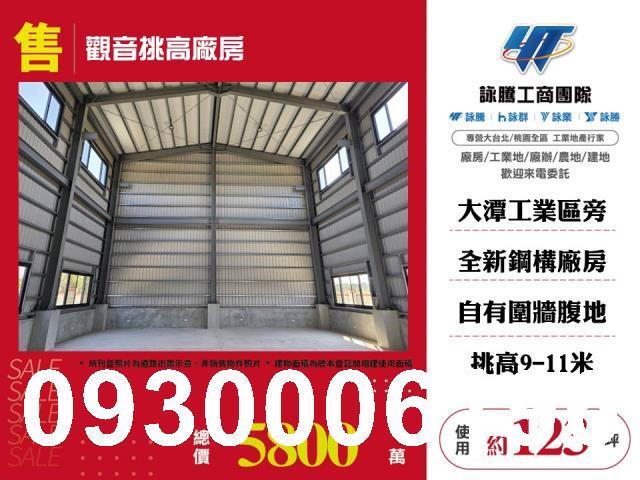 觀音廠房-0