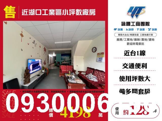 新竹廠房-0