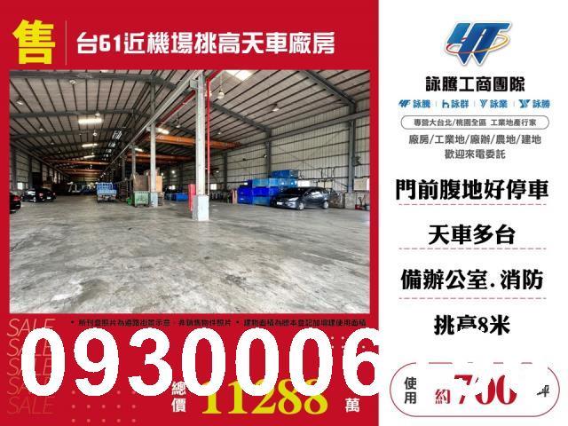桃園大園廠房-0