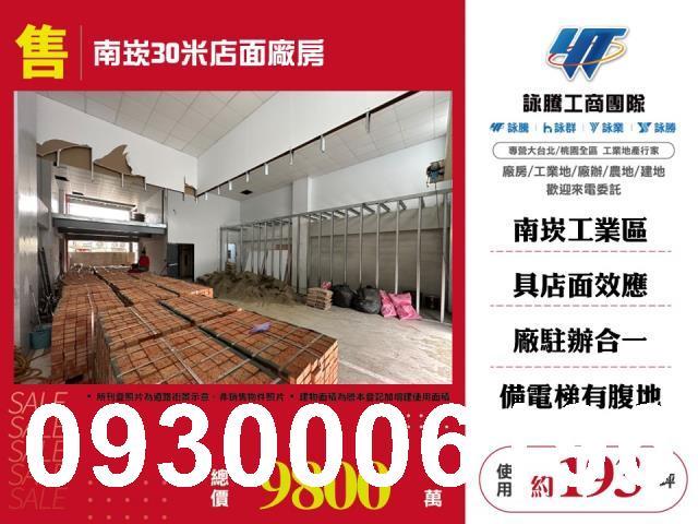 桃園蘆竹廠房-0