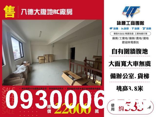 桃園八德廠房-0