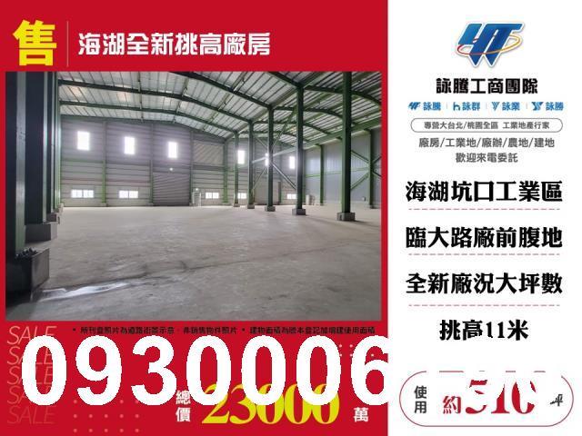 桃園蘆竹廠房-0