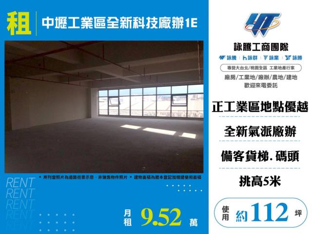 桃園中壢廠房-0