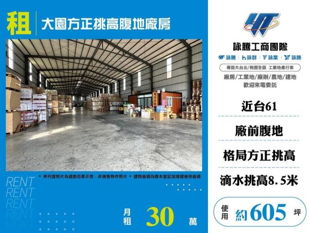 桃園大園倉庫-0