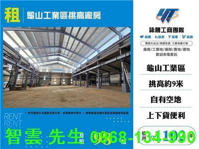 桃園桃園區廠房-0