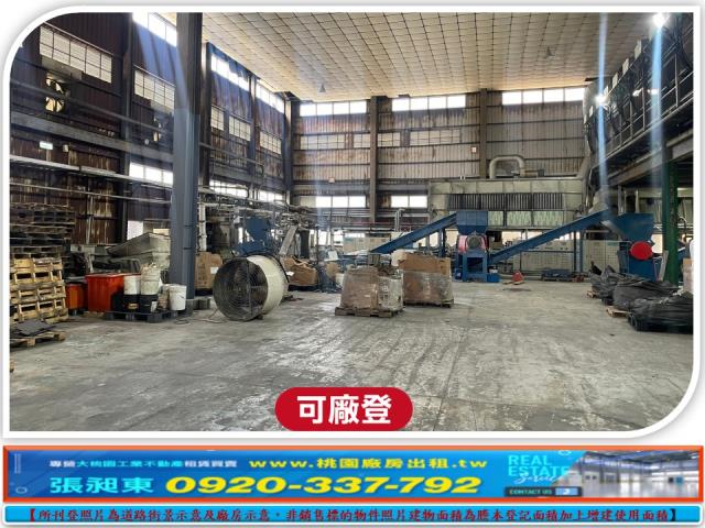 桃園蘆竹廠房-0