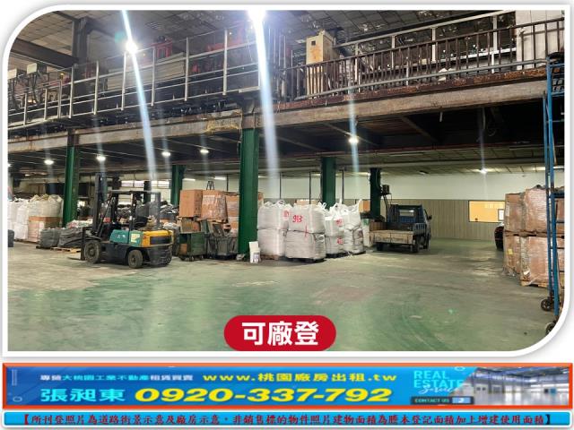 桃園蘆竹廠房-2