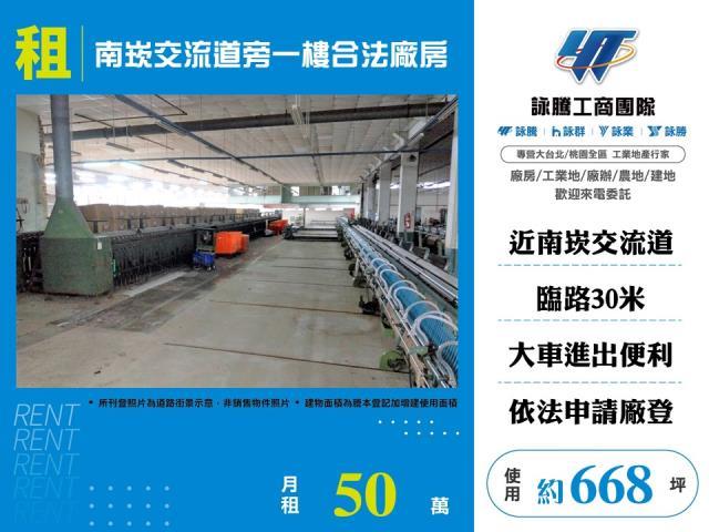 桃園桃園區廠房-0