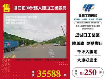 新竹湖口廠房-0