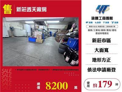 新北新莊廠房-0