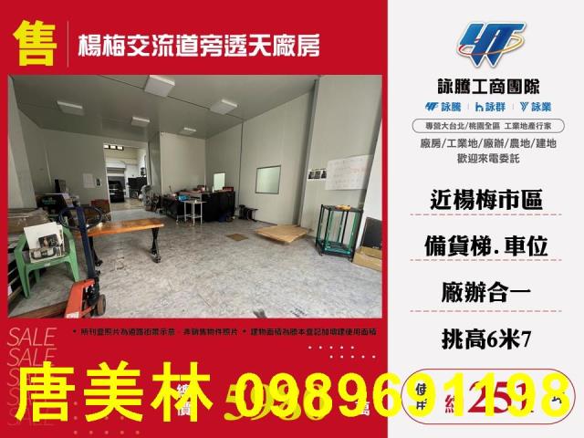桃園廠房-7