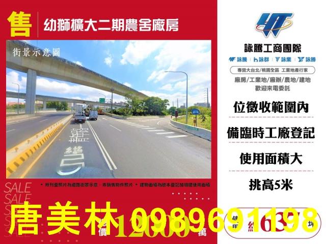 桃園廠房-5