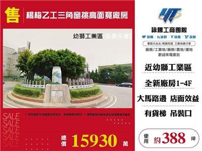 楊梅廠房-0