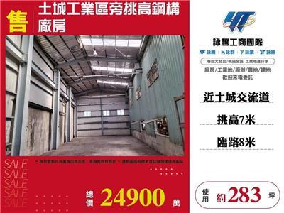 土城廠房-0
