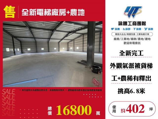 桃園中壢廠房-0