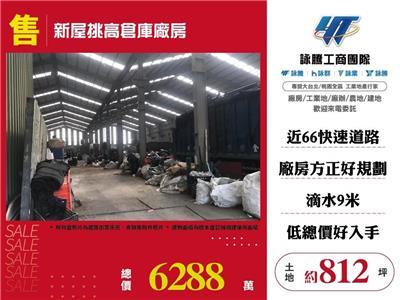 桃園新屋廠房-0