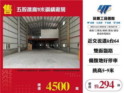 五股廠房-0