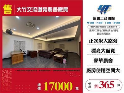 桃園蘆竹廠房-0