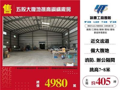 新北五股廠房-0