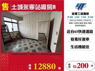 新北土城廠房-0