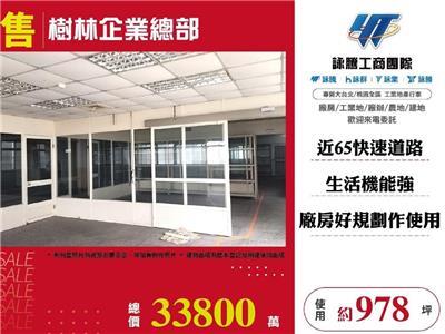 樹林廠房-0