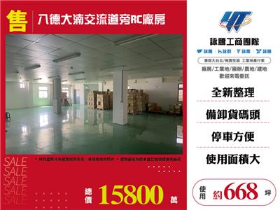 八德廠房-0