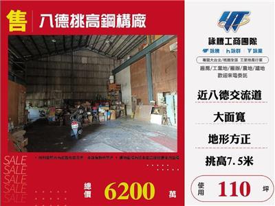 八德廠房-0