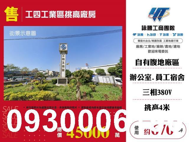 桃園龜山廠房-0